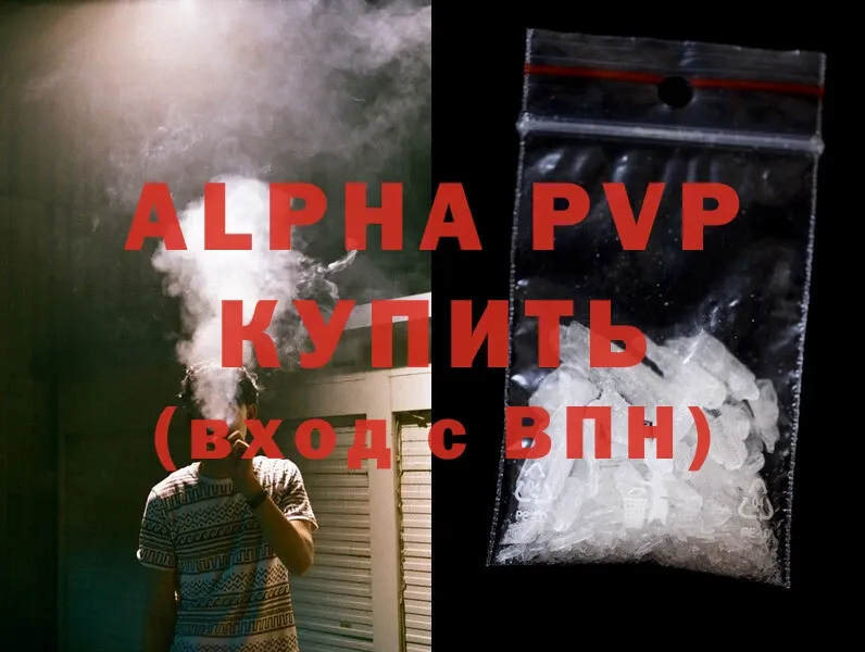 Alpha PVP VHQ  Демидов 