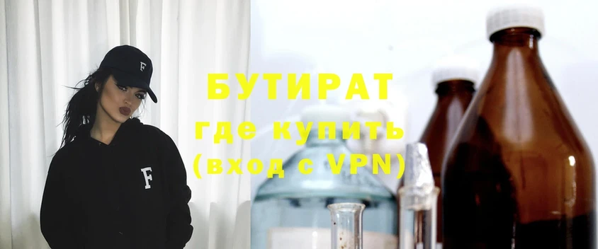 shop состав  Демидов  Бутират оксибутират 