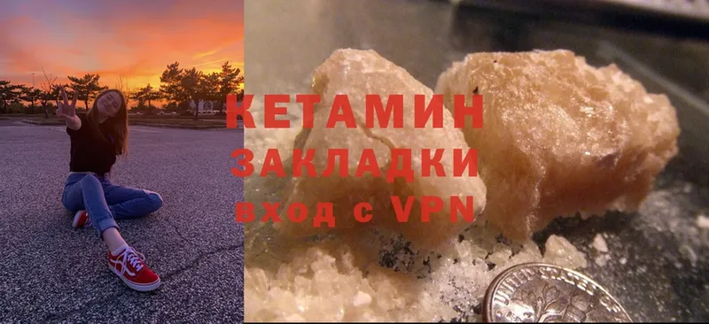 Кетамин ketamine  Демидов 