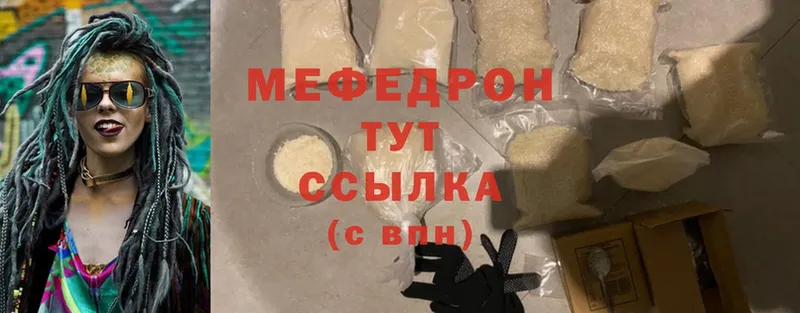 МЕФ мука  что такое   Демидов 